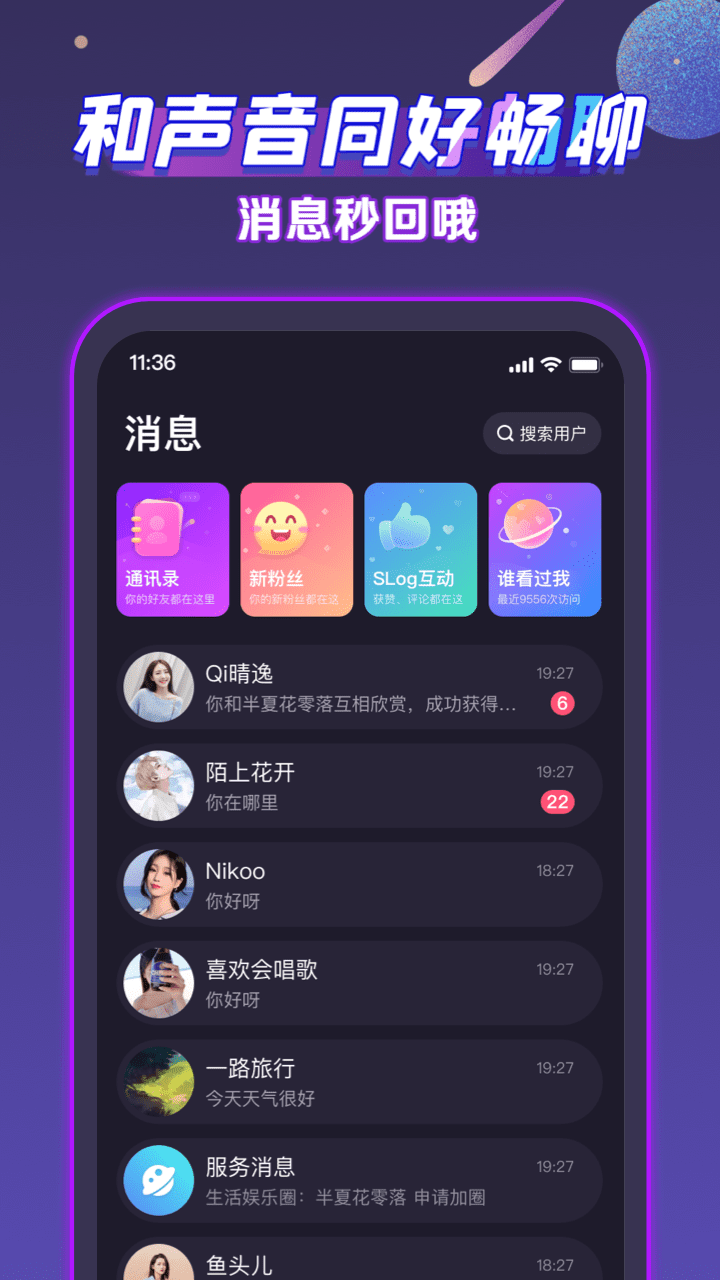 声洞截图