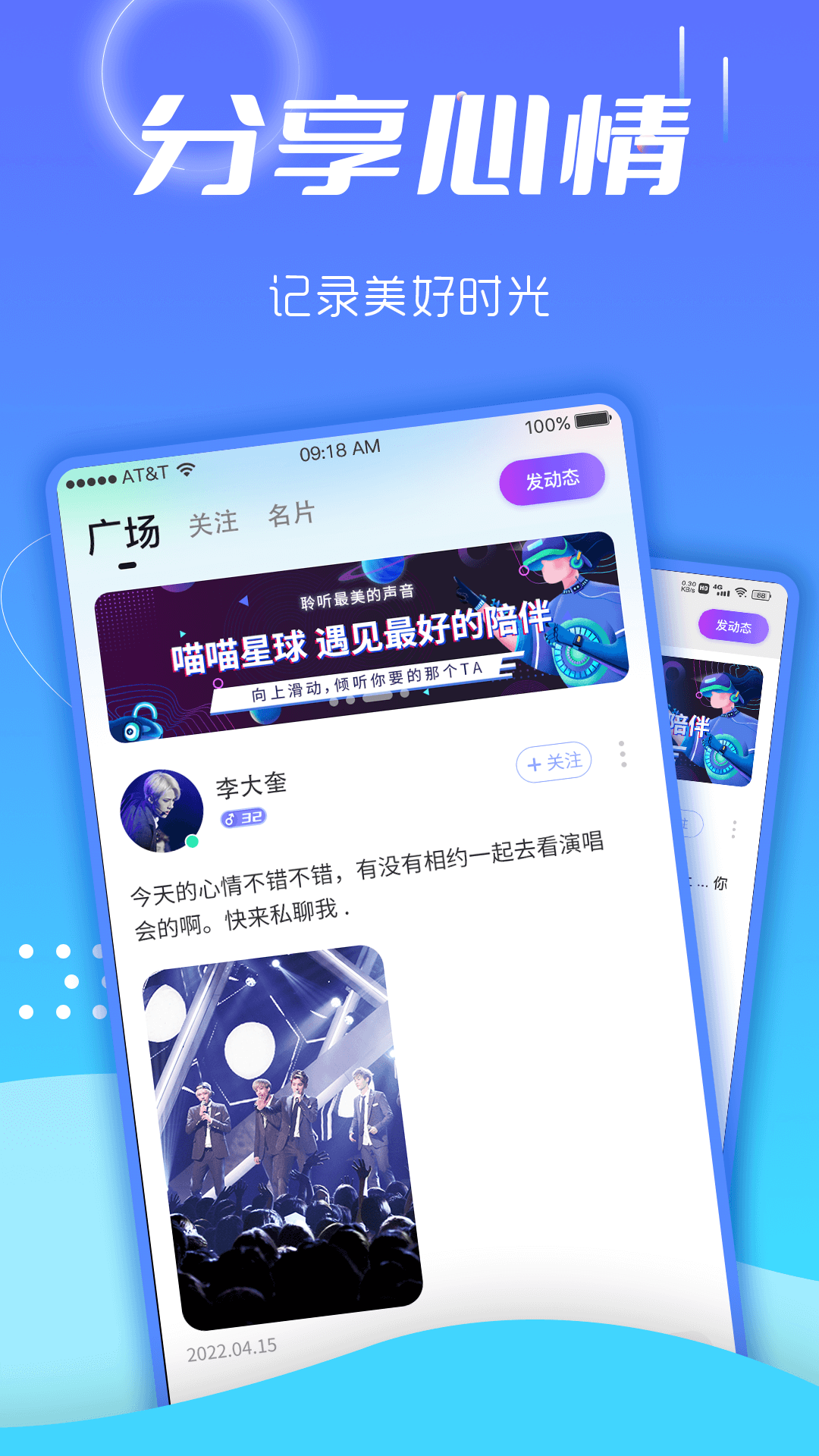 喵喵星球截图