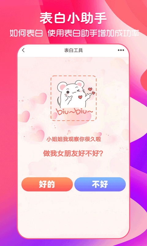 猫狗恋爱截图