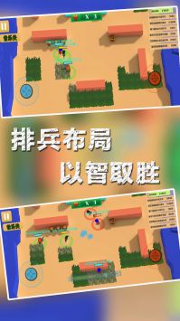 兵团大作战截图