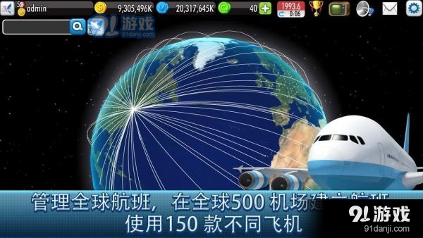 航空大亨Online2