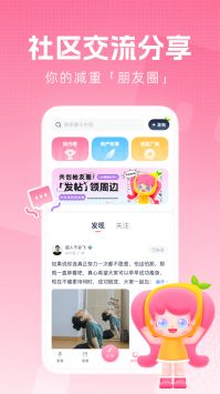 小柚轻断食截图