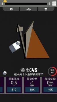 我画线特牛截图