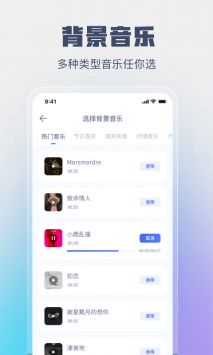闪电配音截图