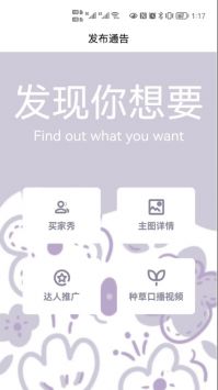 予图截图