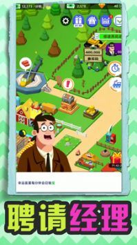 机器农场截图