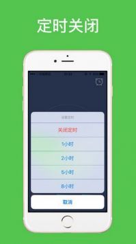 驱蚊大师截图