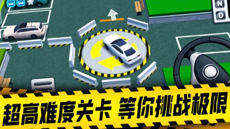 城市开车模拟器截图