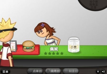 老爹汉堡店截图