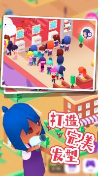 巴啦啦梦幻美容屋截图