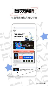 纷玩岛截图