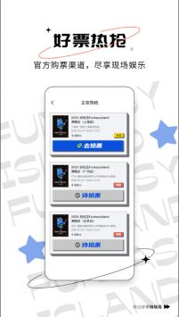 纷玩岛截图