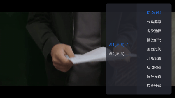 云海电视2023最新版截图