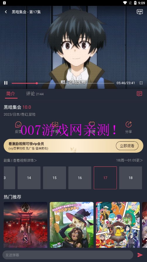 囧次元截图