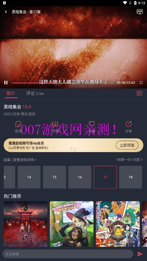 囧次元截图