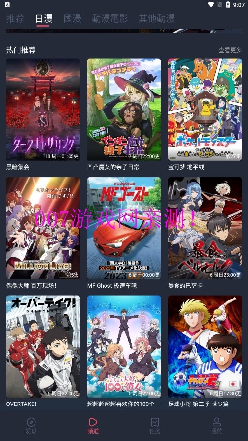 囧次元截图