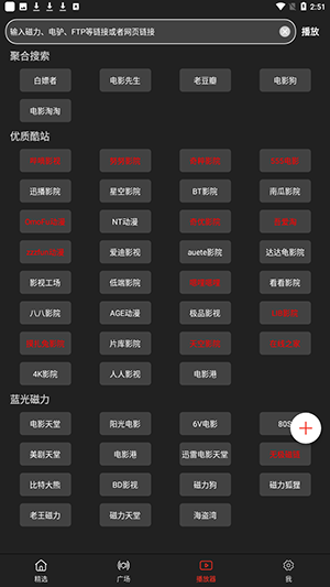 影视森林APP最新版下载截图