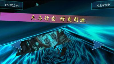 时空跑酷截图
