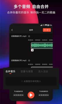 音频剪辑提取器截图