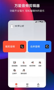 音频剪辑提取器截图