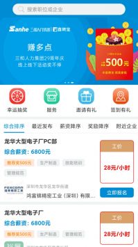 直聘宝截图