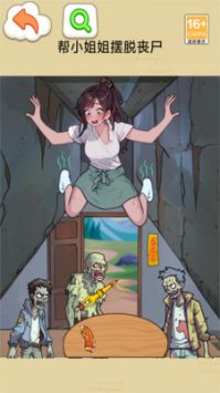 讲个诡故事截图