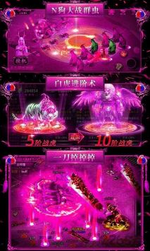仗剑封魔截图