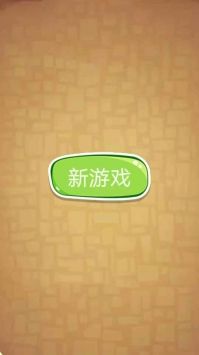 游酷消消乐截图