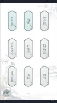 文字的力量截图