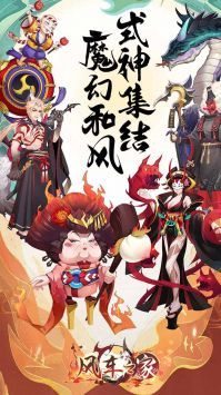 风车之家截图