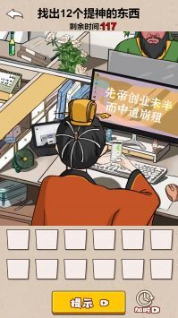 老六的奇妙脑洞截图