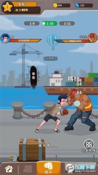 我不是废柴截图