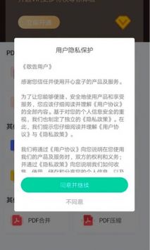 嗨格式PDF转换器截图