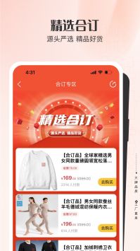 全球家精选截图