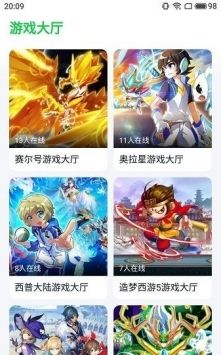870游戏盒子截图