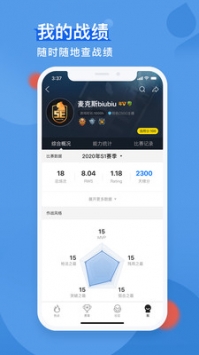 5e对战平台手机版截图