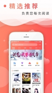 飞卢小说网app下载安装2024截图