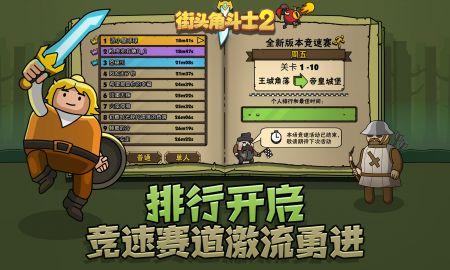 街头角斗士2截图
