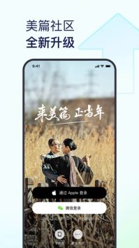 美篇