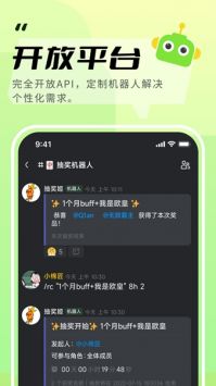 Fanbook截图