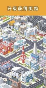 口袋城市截图
