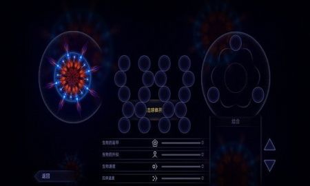 微生物模拟器截图