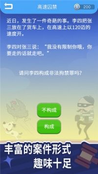 法外无狂徒截图