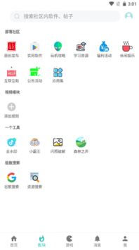 小二软件库截图