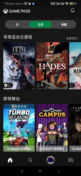 Xbox云游戏截图