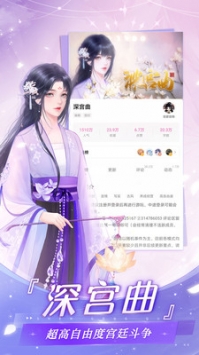 易次元截图