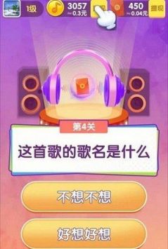 我是导师截图
