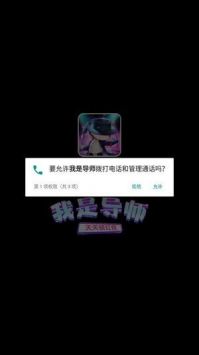 我是导师截图