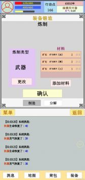 因果截图
