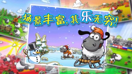 云和绵羊的故事截图